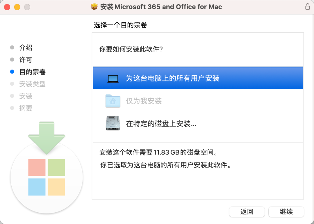 图片[5]-Office 2024安装教程和微软官方永久激活器