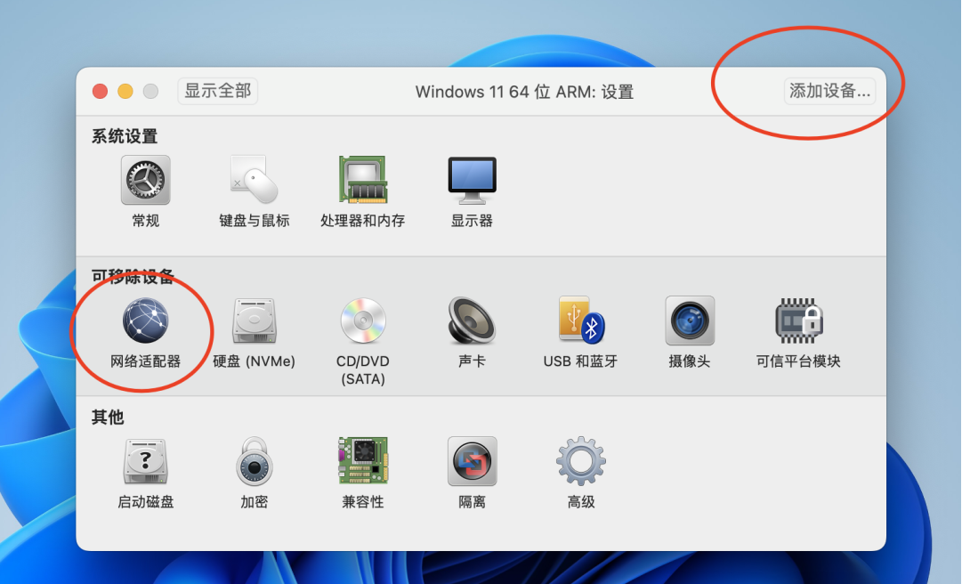 图片[18]-Mac 安装 Windows 11 系统！最完美的方案，超级流畅丝滑，完全免费。-Windows时空