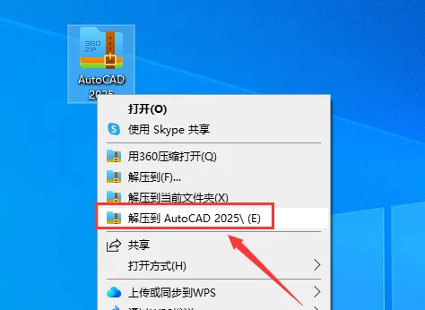 图片[3]-Auto CAD 2025 最新版本详细安装教程+官方中文正版安装包（永久使用）-Windows时空