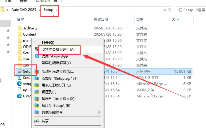 图片[4]-Auto CAD 2025 最新版本详细安装教程+官方中文正版安装包（永久使用）-Windows时空