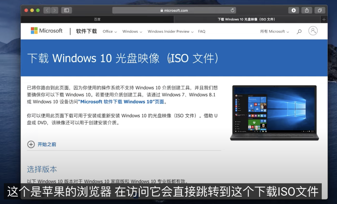 图片[1]-Mac 安装 Windows 10 系统！最完美的方案-Windows时空