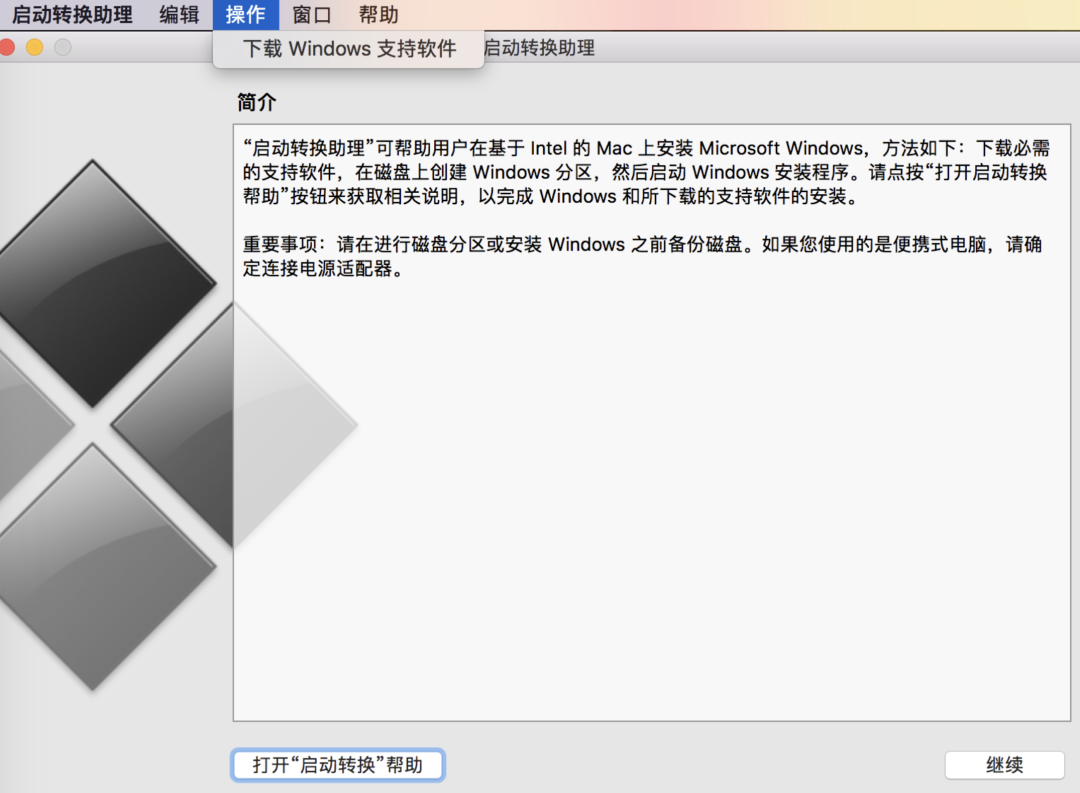 图片[2]-Mac 安装 Windows 10 系统！最完美的方案-Windows时空