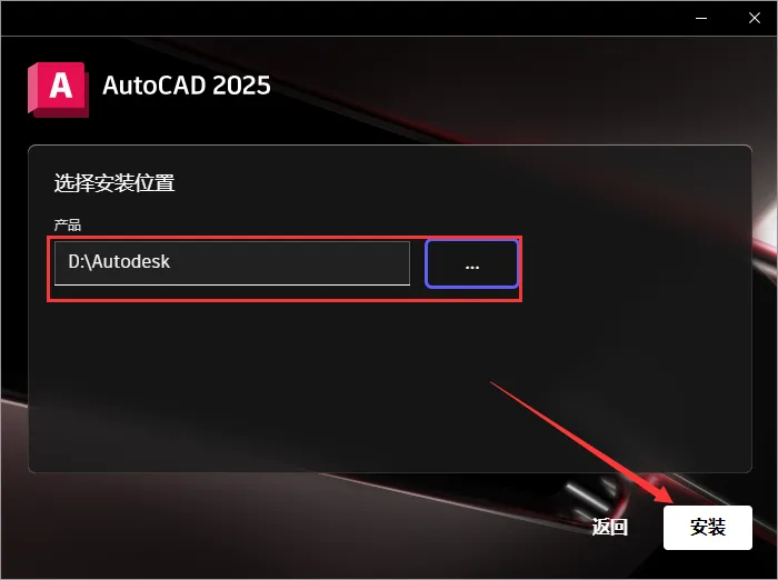 图片[8]-Auto CAD 2025 最新版本详细安装教程+官方中文正版安装包（永久使用）-Windows时空