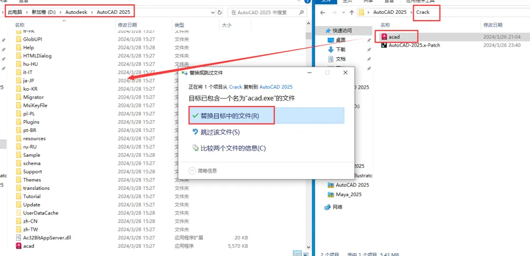 图片[13]-Auto CAD 2025 最新版本详细安装教程+官方中文正版安装包（永久使用）-Windows时空