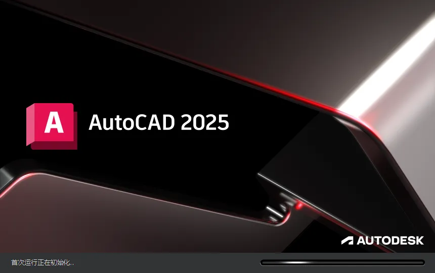 图片[14]-Auto CAD 2025 最新版本详细安装教程+官方中文正版安装包（永久使用）-Windows时空