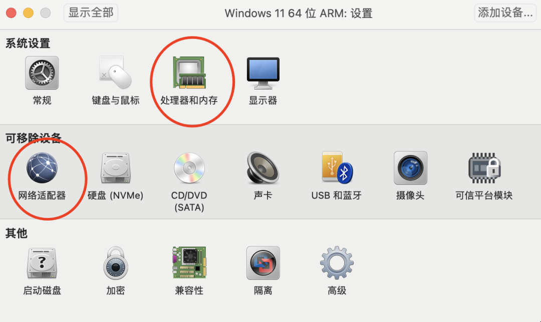 图片[11]-Mac 安装 Windows 10 系统！最完美的方案-Windows时空