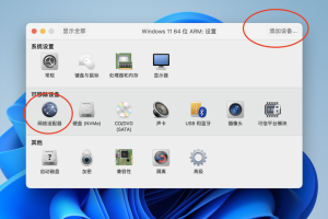 图片[12]-Mac 安装 Windows 10 系统！最完美的方案-Windows时空