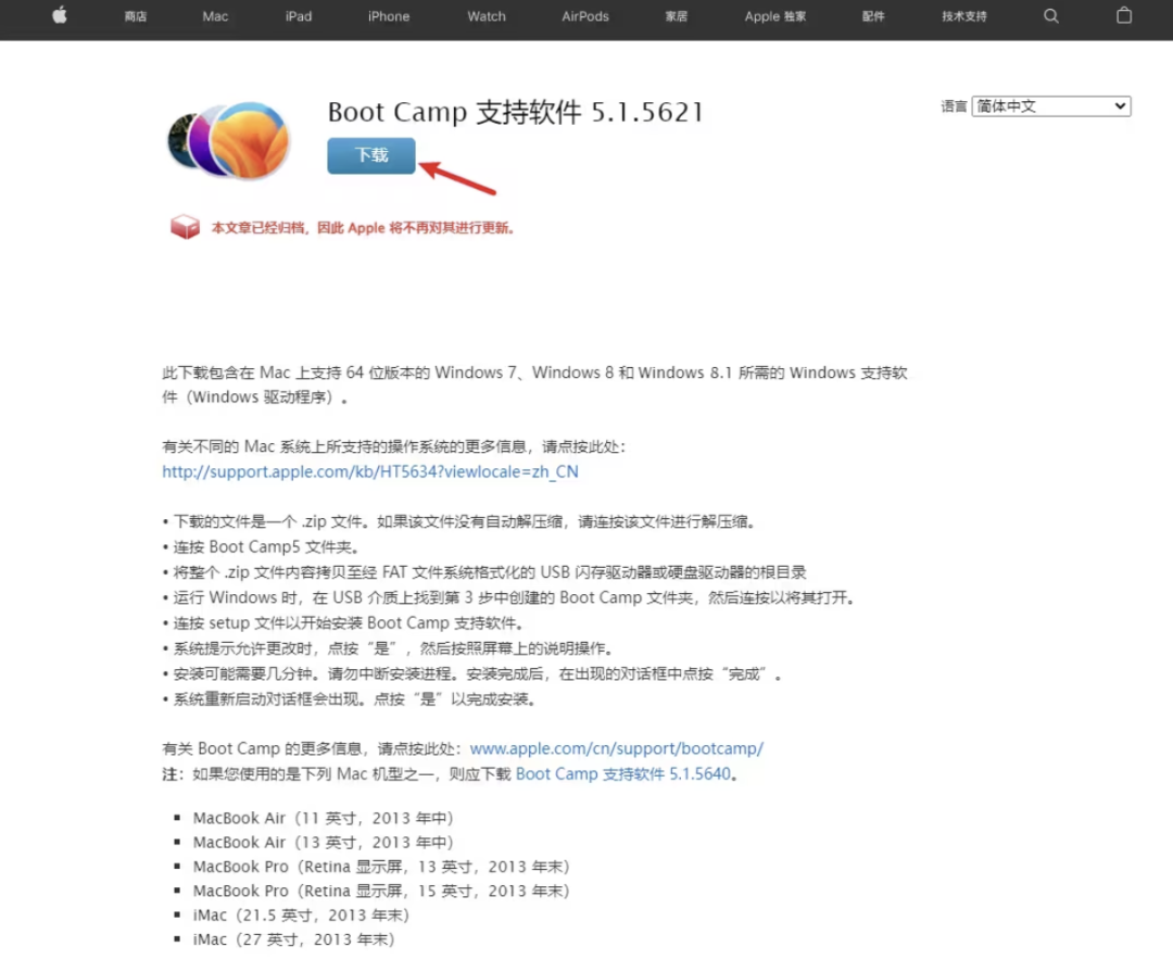 图片[4]-Mac 安装 Windows 7系统！最完美的方案，超级流畅丝滑。-Windows时空