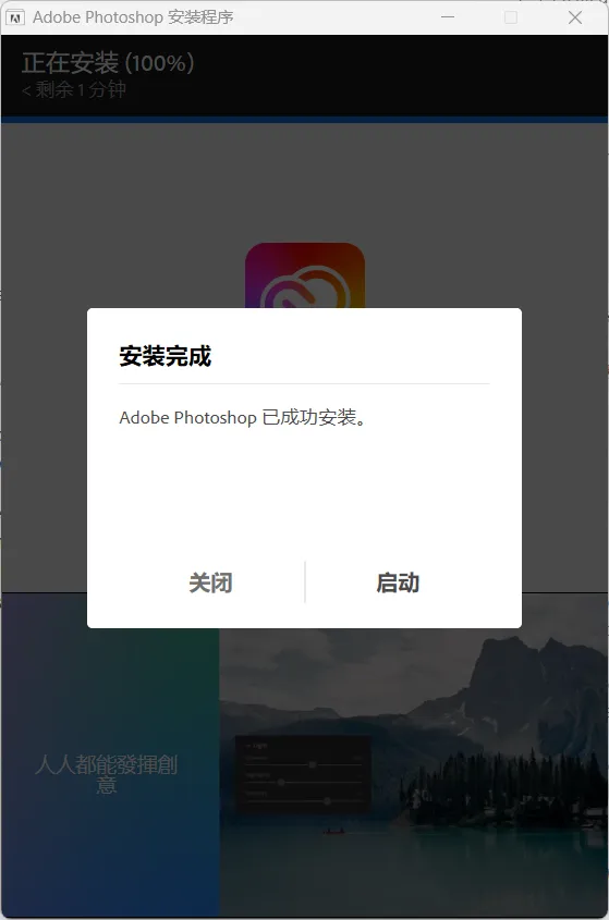 图片[2]-Adobe 2025 最新版本详细安装教程+官方中文正版安装包（永久使用）-Windows时空