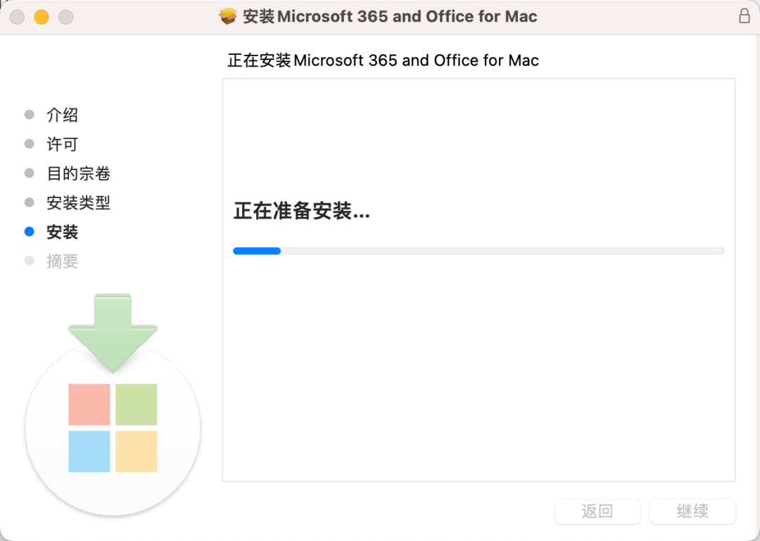 图片[7]-Office 2024安装教程和微软官方永久激活器