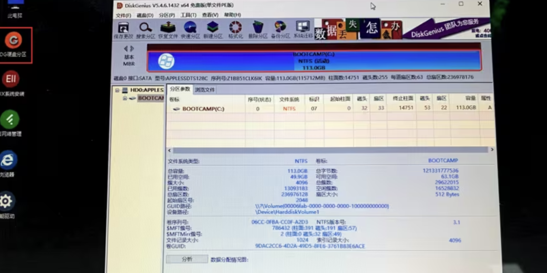 图片[7]-Mac 安装 Windows 7系统！最完美的方案，超级流畅丝滑。-Windows时空