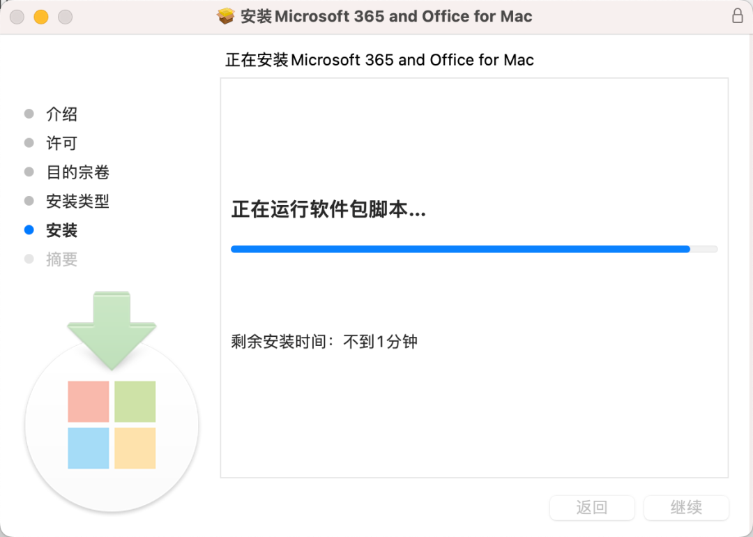 图片[8]-Office 2024安装教程和微软官方永久激活器