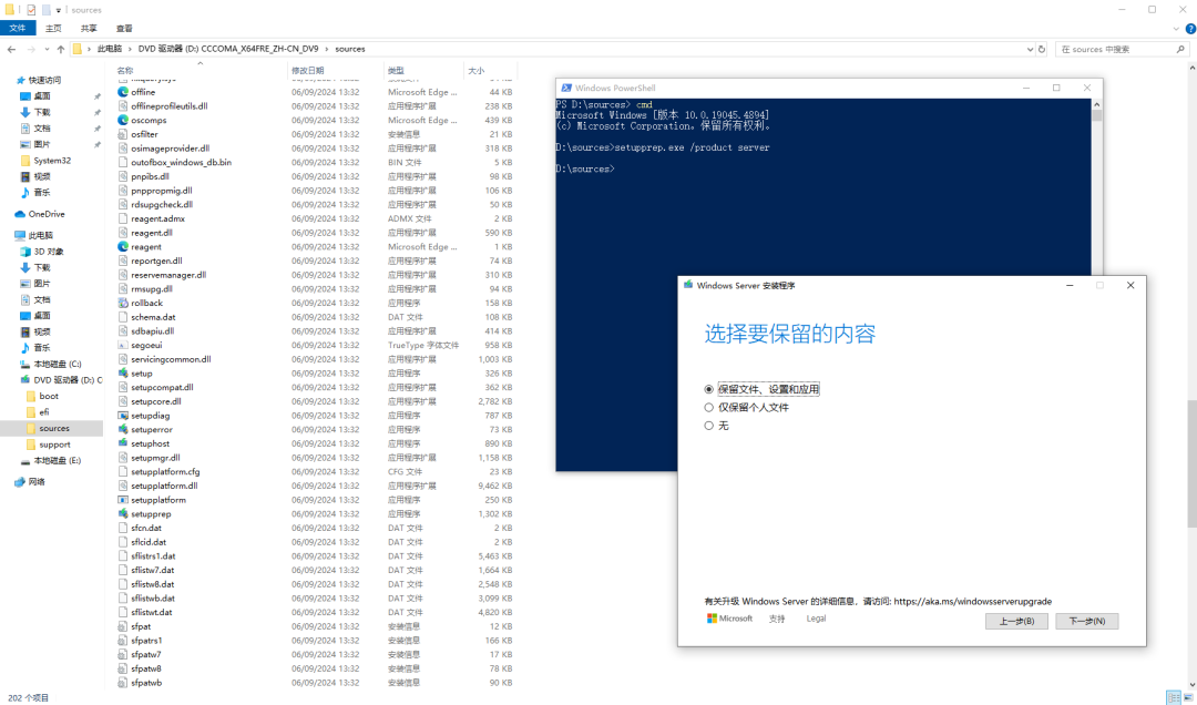 图片[5]-Win11 24H2装机最全方法-Windows时空