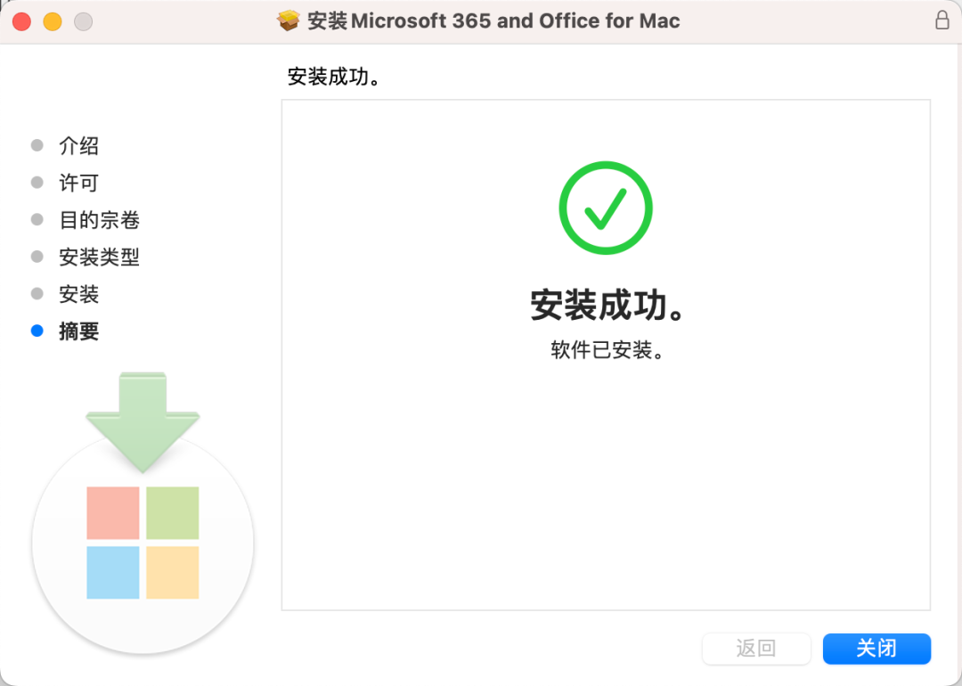 图片[9]-Office 2024安装教程和微软官方永久激活器