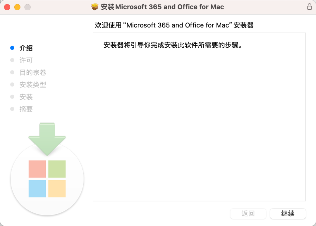 图片[2]-Office 2024安装教程和微软官方永久激活器