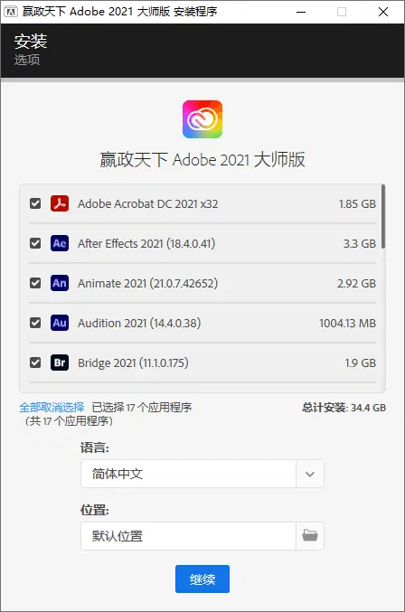 Adobe全家桶 2020.2021.2022.2023.2024.2025大师版（2024年10月 ）-Windows时空