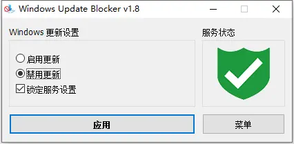 关闭系统更新 Windows Update Blocker v1.8-Windows时空