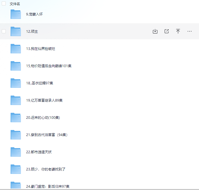 图片[3]-付费热门短文爽剧【64部88.8GB】-Windows时空