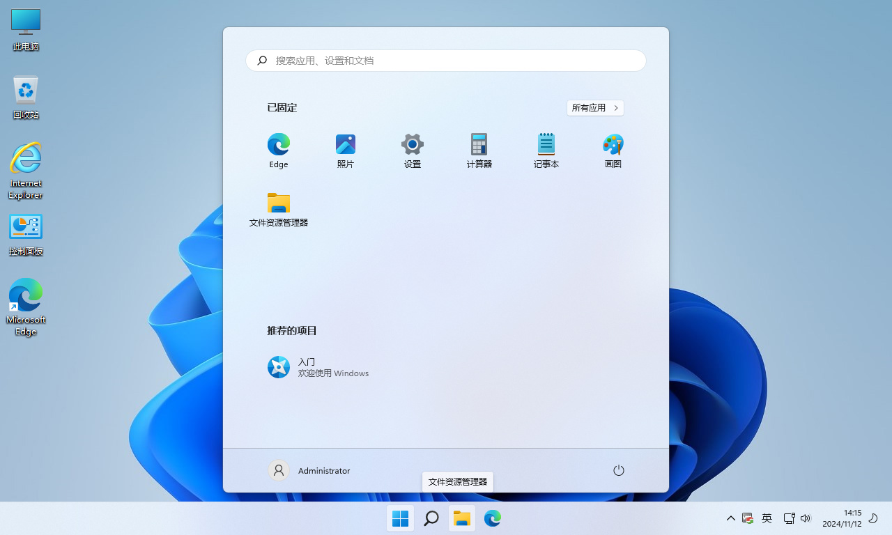 图片[3]-不忘初心Windows11 21H2 22000.3260 X64 可更新 终结版 [纯净精简版][2.16G](2024.11.12) 初代WIN11终结版-Windows时空