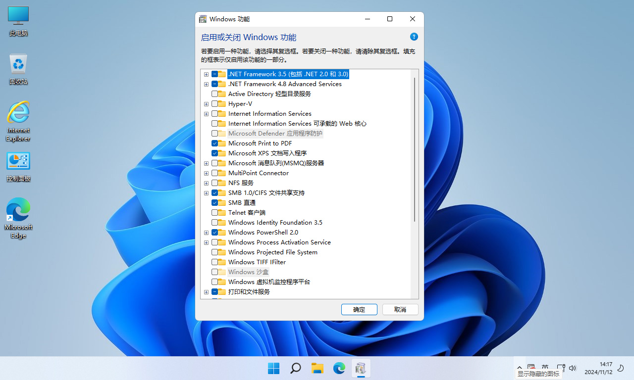 图片[5]-不忘初心Windows11 21H2 22000.3260 X64 可更新 终结版 [纯净精简版][2.16G](2024.11.12) 初代WIN11终结版-Windows时空